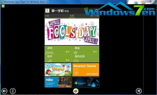 手机平板弱爆了win7也能爽玩安卓游戏