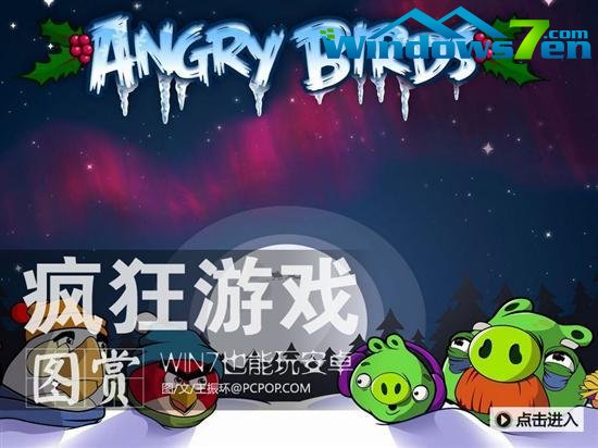 手机平板弱爆了win7也能爽玩安卓游戏