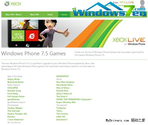 微软为芒果7.5添加新款xbox Live游戏