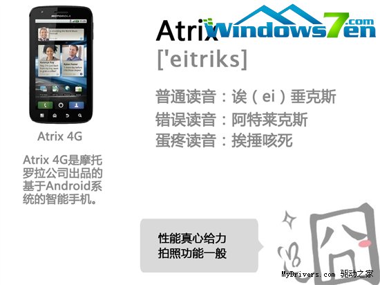 英文手机名词层出不穷 你都念对了么？