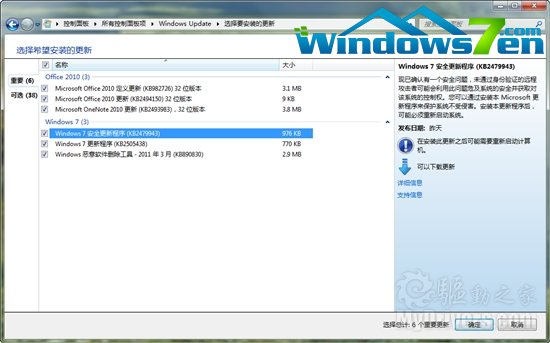 微软发布本月3个补丁 Win7 SP1用户亦需安装