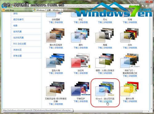 扮靓你的Win7桌面 欢乐过六一儿童节