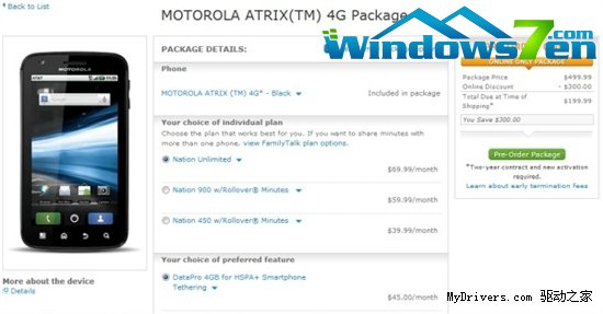 摩托罗拉Atrix开启预订 3月6日开售