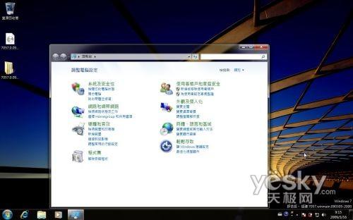 轻松安装Windows7Build7057中文包(组图)(6)