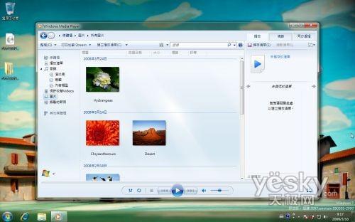 轻松安装Windows7Build7057中文包(组图)(6)