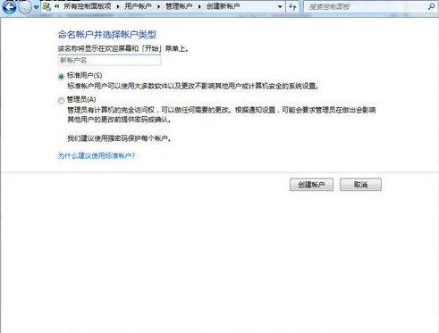 Win7旗舰版教程图八