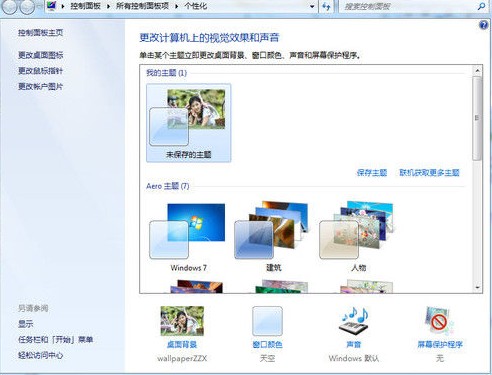 Win7旗舰版教程图3