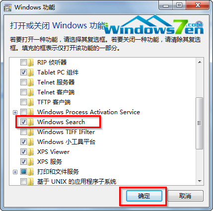 勾选“Windows Serach”