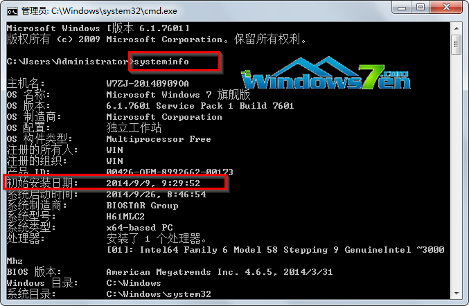 输入“systeminfo”命令