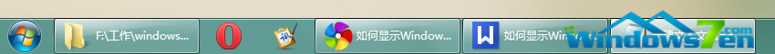 显示Windows7系统任务栏图标标签后