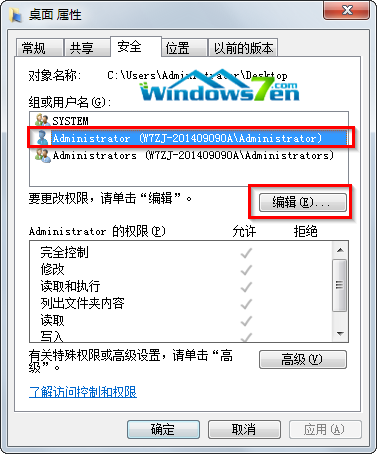 切换到“安全”选项