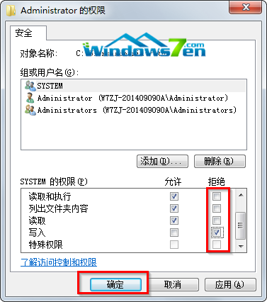 勾选“写入”权限