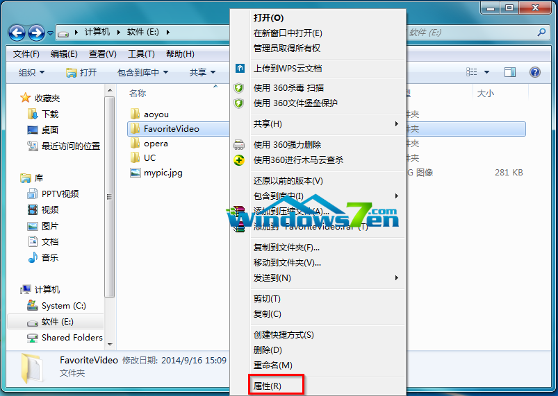 图1 文件夹或文件右键属性