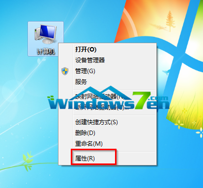 图1 计算机属性