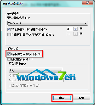图4 将事件写入系统日志