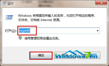 图1 运行输入regedit 