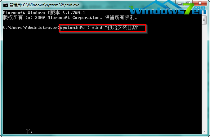 图2 输入Systeminfo | find “初始安装日期”
