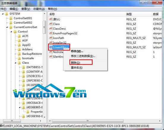 图5 删除LowerFilters