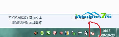 小喇叭图标显示音频服务未运行