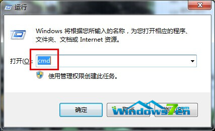 图1 运行cmd