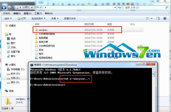 图2 创建右键鼠标无法删除的文件夹