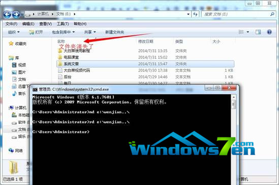 图3 删除右键鼠标无法删除的文件夹