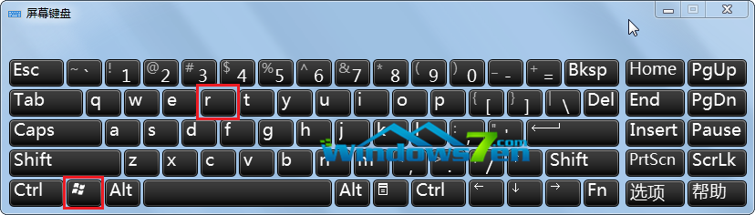 图1 按下键盘上的Windows徽标键+R键
