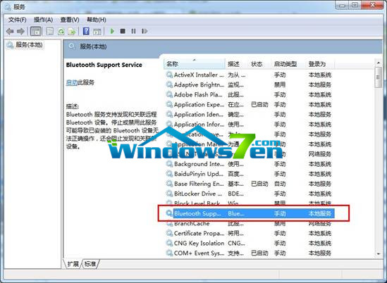 图2 找到“Bluetooth support service”