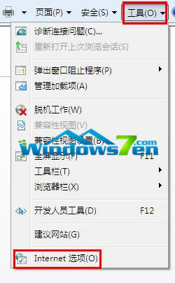 图1 打开Internet选项