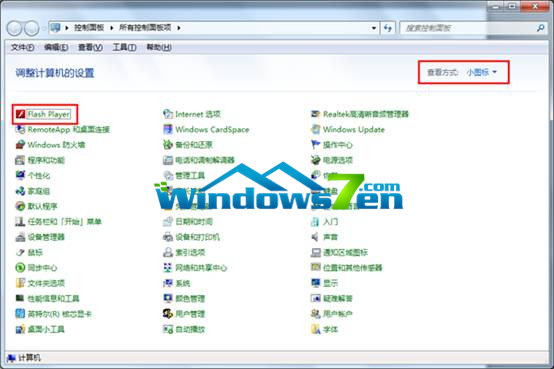 图2 切换成“小图标”，点击“Flash Player”