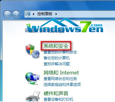 系统和安全 系统和安全