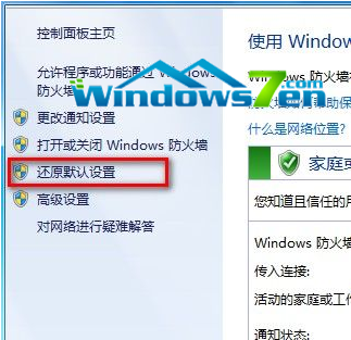 还原默认设置 还原默认设置