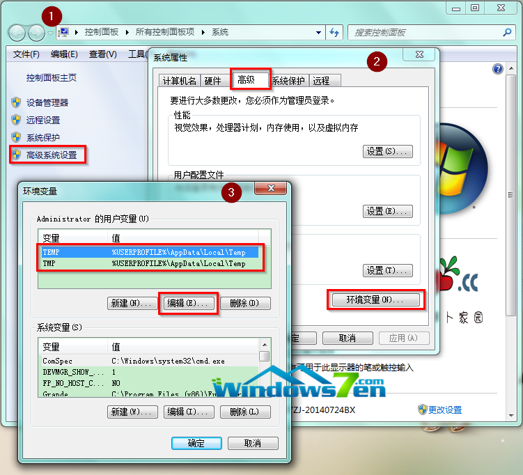 图4 Win7转移临时文件存储位置