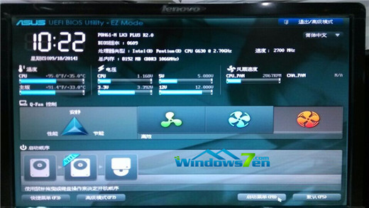 华硕主板BIOS界面
