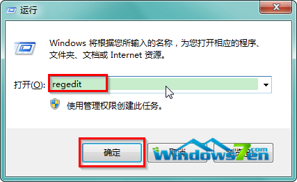 运行输入regedit点击确定