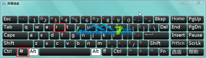 图1 打开运行程序窗口
