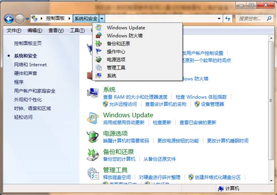 win7操作面板操作小技巧二