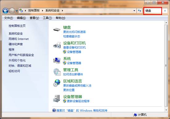 win7操作面板操作小技巧三