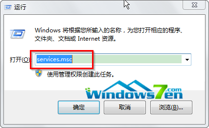 输入“services.msc”命令