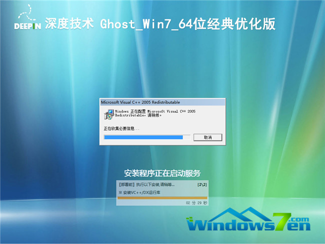 windows732位升级64位