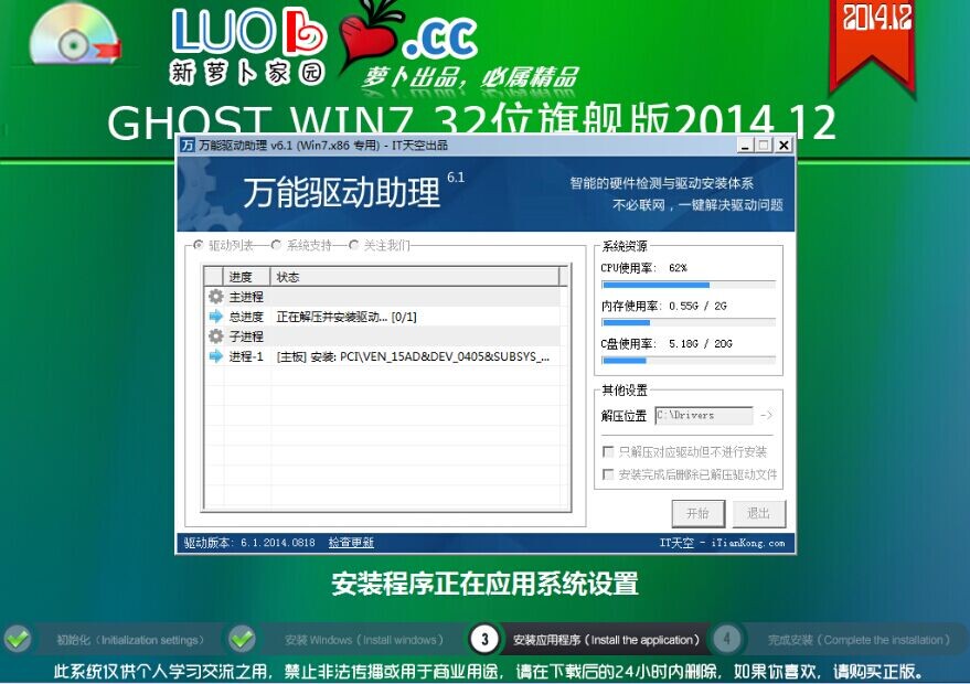 win7系统安装图