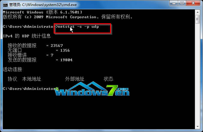 输入“netstat -s -p udp”命令