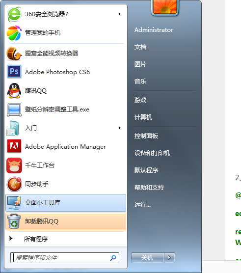 windows旗舰版如何禁止u盘拷贝电脑数据