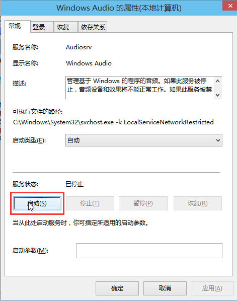 .在Windows Audio的属性窗口中,点击“开启