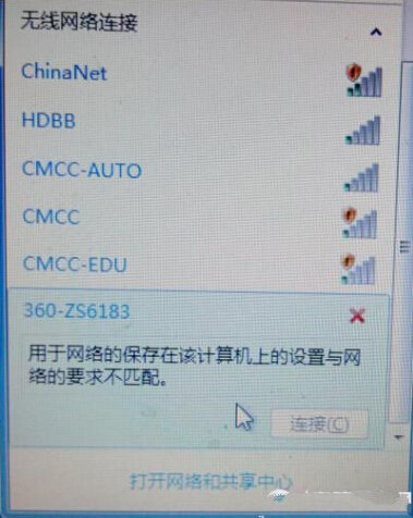 Windows7系统无线显示小红叉问题