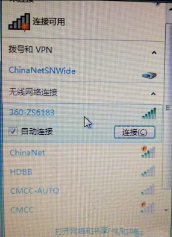 解决Windows7系统无线显示小红叉