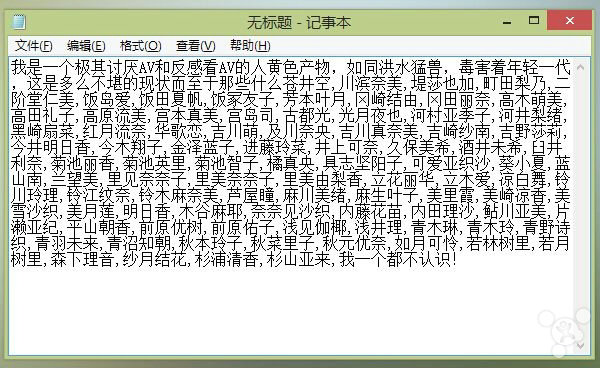 求微软Windows 10记事本推陈出新赶紧改进