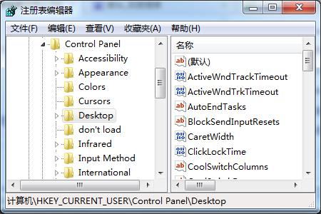 解析在win7系统上如何解决程序未响应