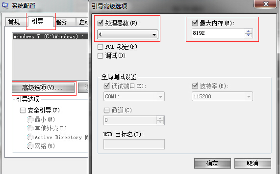 十小方法让你的Windows7系统