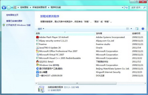 轻松减负 让你的Windows 7跑得更加快